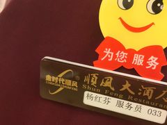 -金时代顺风大酒店(协泰店)