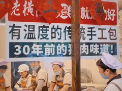 -老横泾面馆(吴中横泾店)