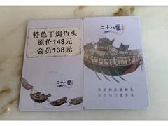 -二十八里太湖船菜(吉祥路店)