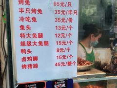 -老黄记手撕烤兔(玉林街店)