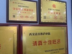 -清真·穆萨砂锅(大皮院店)