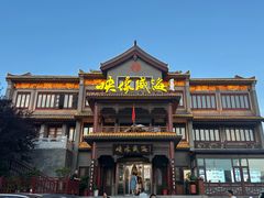 -映像威海·海鲜味道(市区店)