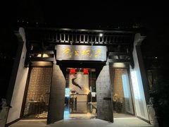 -京杭上院(运河店)