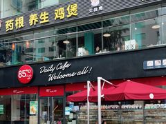 门面-85度C(东莞常平新南街店)