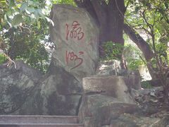 -小洲村