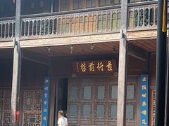 -马家大院