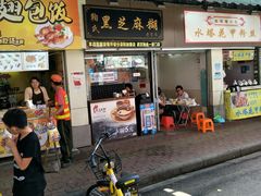 门面-鞠氏黑芝麻糊(水塔店)