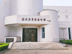 -福建博物院