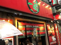 -一兰拉面(池袋店)