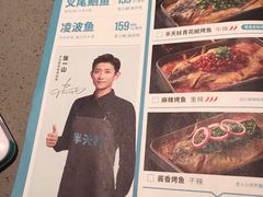 -半天妖烤鱼(东方新天地店)