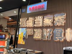 -屋头串串(临江路店)