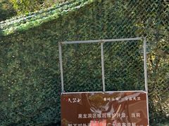 -秦岭天竺山景区