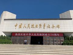 -中国人民抗日战争纪念馆