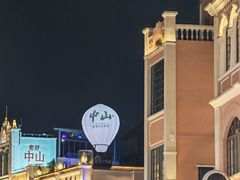 -孙文西路步行街