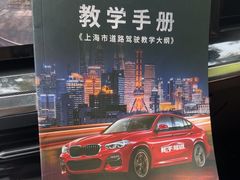 -光明驾校·学车·陪驾(杨浦店)
