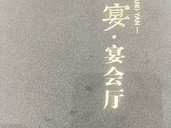 -尚宴(盛世广场·食尚街店)