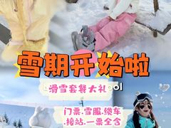 -亚布力新体委滑雪场