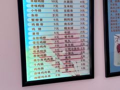 -张记炸串肠粉