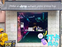 -JPG coffee(广州体育西店)