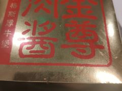 -麦当劳(健德桥得来速店)