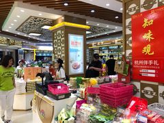 零售区-采芝斋(延安路店)
