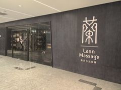 -LANN I 蘭 泰式古法按摩(徐家汇城开YOYO店)