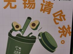 -迷客夏Milksha(无锡苏宁店)