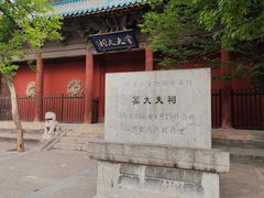 -窦大夫祠