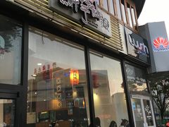 -鲜芋仙Meet Fresh(五道口店)