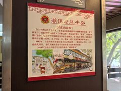 -潮镇老尾牛杂(环城西路店)