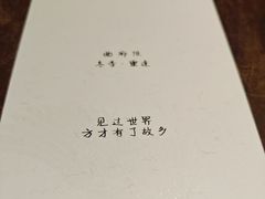 -曲廊院(东四十一条店)