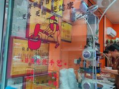 -张果佬年糕卷(科巷店)