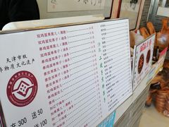 -清真·二嫂子煎饼果子(鼓楼旗舰形象店)