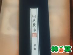 -御茶膳房皇家糕点博物馆(北京首店)