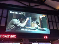 -CGV影城(新都心IMAX店)