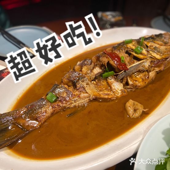 明福渔庄