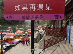 -野三坡刘家河高山漂流