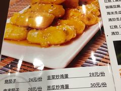 菜单-北大地皖峰饭馆