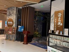 -海立阁海鲜江浙菜(漕河泾印象城店)