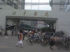 -北京医院