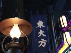 -東大方(武康千秋广场店)