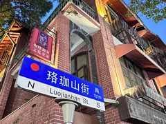 -飞马旅黎黄陂路文旅街区