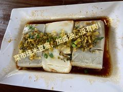 泉水豆腐-园林美食城·本土农家菜(杨和镇店)