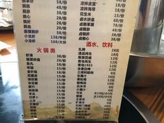 菜单-大自然醉鹅·铁锅火焰鹅(上海联洋店)