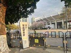 -天河体育中心