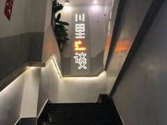 -川里谈·川味小馆(北京路店)