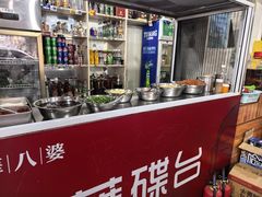 -牛华八婆麻辣烫(起源店)