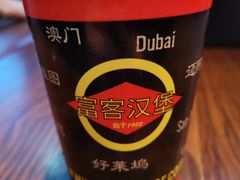 -FATBURGER 特富客汉堡(外交公寓店)