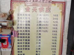 -吴淞老街砂锅馄饨(北兴路店)