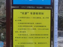 -浙北大峡谷